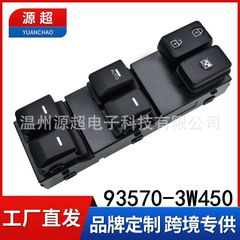 適用現代起亜智走ガラス昇降スイッチ93570-3w400wk93570-3w450電動窓