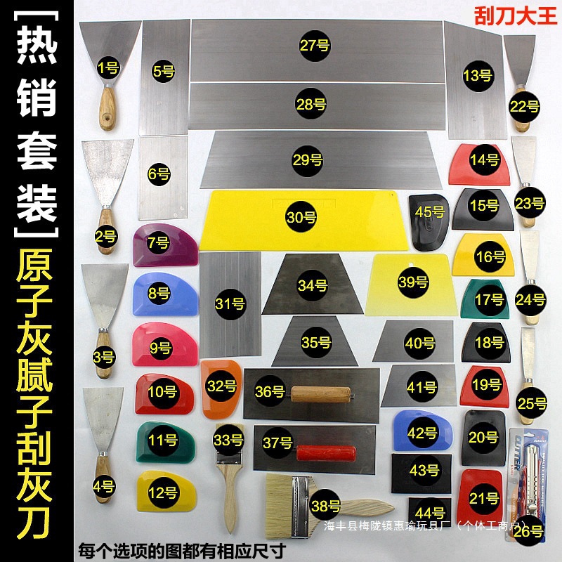 刀清洁神器刮板钢片灰刮腻子刮灰刀汽车五金机械刮刀原子灰环保刮