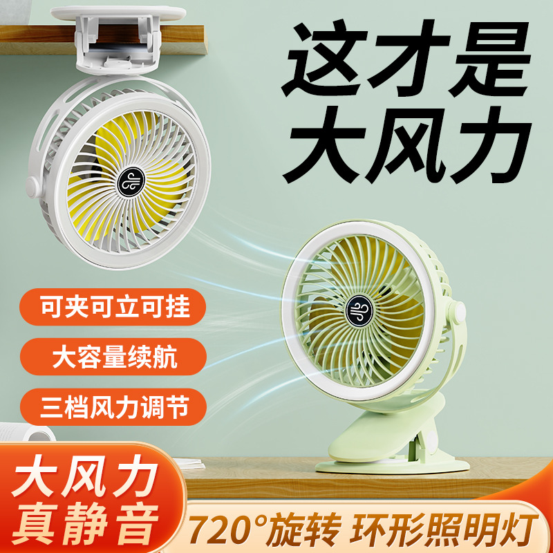 Small handheld travel air fan for students