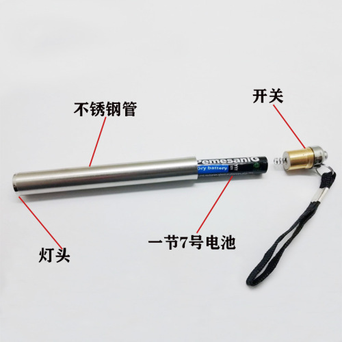 Stainless Steel Mini LED Keychain Flashlight No. 7 Section Strong Light Gift Outdoor Night Travel Electronic Lighting