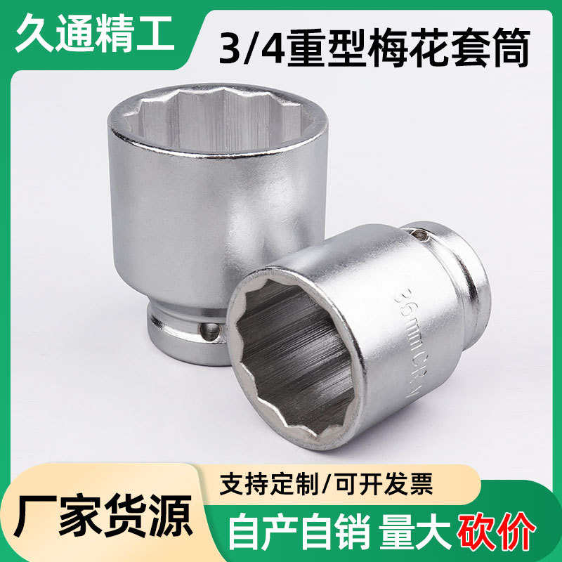 3/4 pulgadas blancas pesadas mangas de ciruela 12 ángulo engrosado llave eléctrica de cañón de viento especial para reparación de automóviles de grado industrial