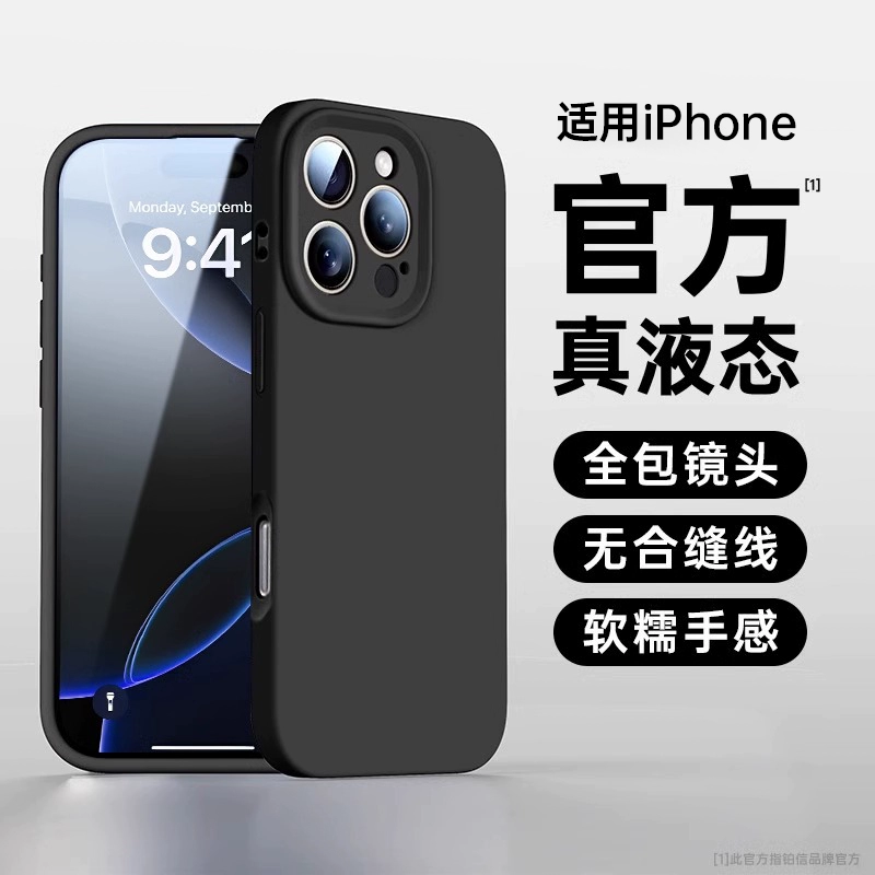 Apple, совместимый iPhone 16, силиконовый чехол для телефона, iPhone15 Pro, защитный чехол, 16promax, iphone, 13