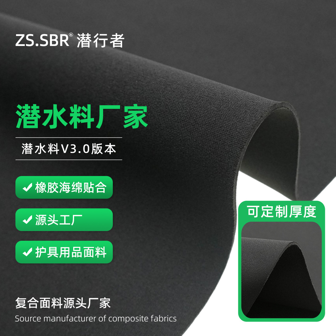 运动防护潜水料四面弹莱卡布料贴合SBR氯丁橡胶缓冲防撞护膝面料