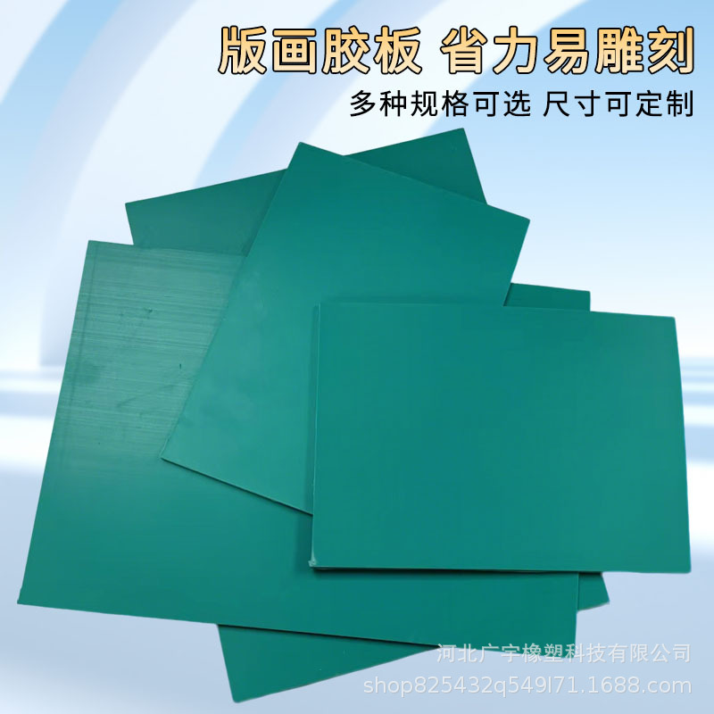 厂家直发绿色版画雕刻pvc软板A1A2A3A4A5多规格油膜画雕刻橡胶板