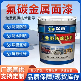 金属漆;耐高温涂料;防腐涂料