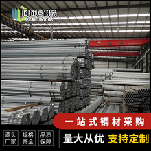 国标消防管道热浸镀锌管型号齐全Q235热镀锌水管无缝镀锌钢管批发