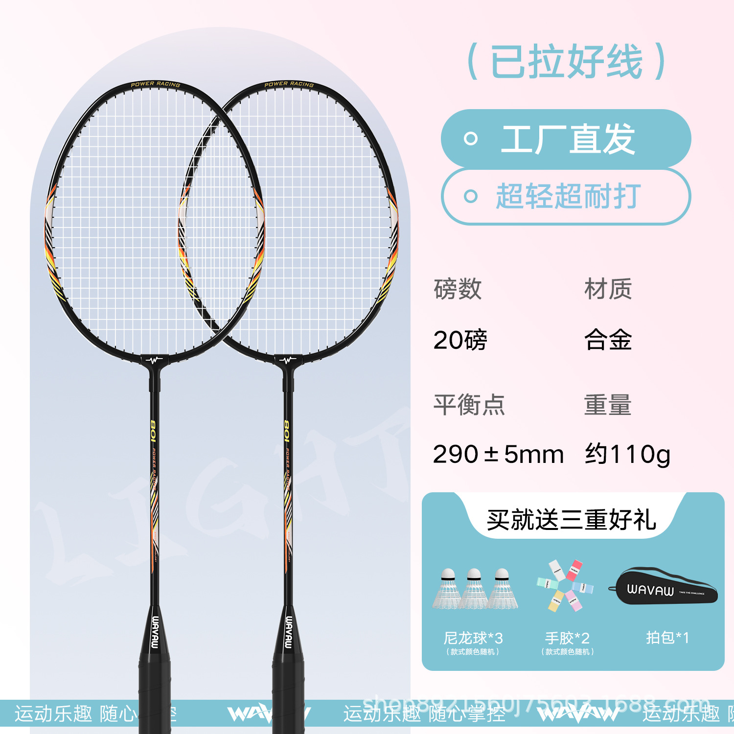 WAVAW bádminton raqueta de producción de fábrica al por mayor principiante niños adultos traje de aleación de hierro de una sola pieza de entrega