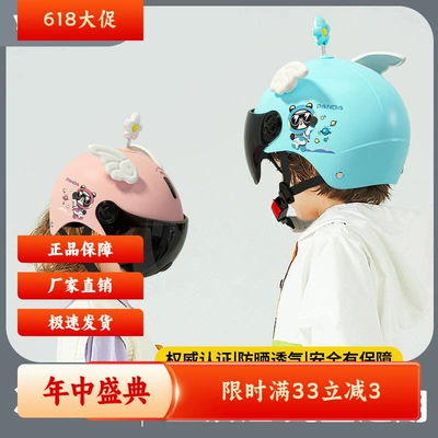 Auto Parts and Accessories — Diàndòngchē Electric Motorcycle Helmet