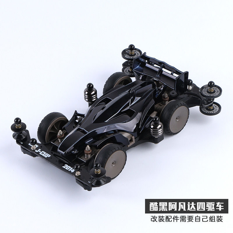 杨楷MA龙头凤尾导轮改装版四驱车赛车拼装电动玩具车组装四驱赛车