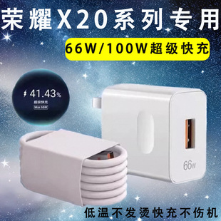 Applicable to Huawei Honor x20 charger honor x20 charging head 66W/100W W fast charge 6A data cable type