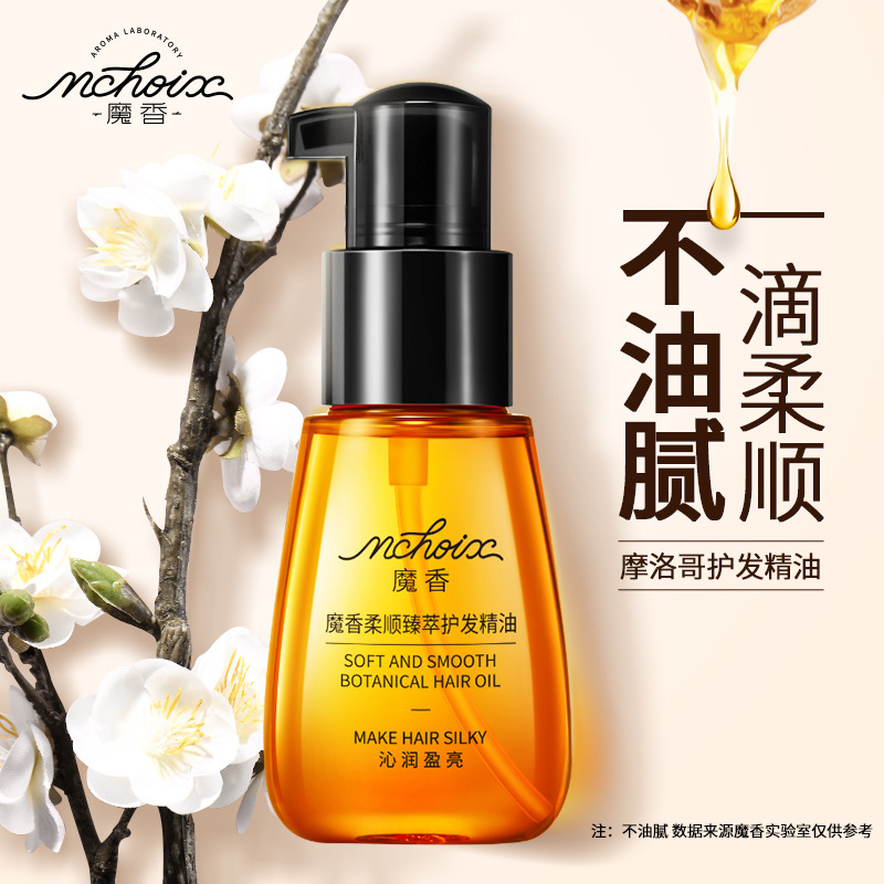 Magic Moroccan hair care essential oil care for curly hair, improve frizz, beautiful hair essential oil, no-wash hair care essential oil wholesale