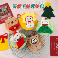 卡通圣诞树毛绒圣诞老人挂件伴手礼装饰儿童圣诞氛围零钱包钥匙扣