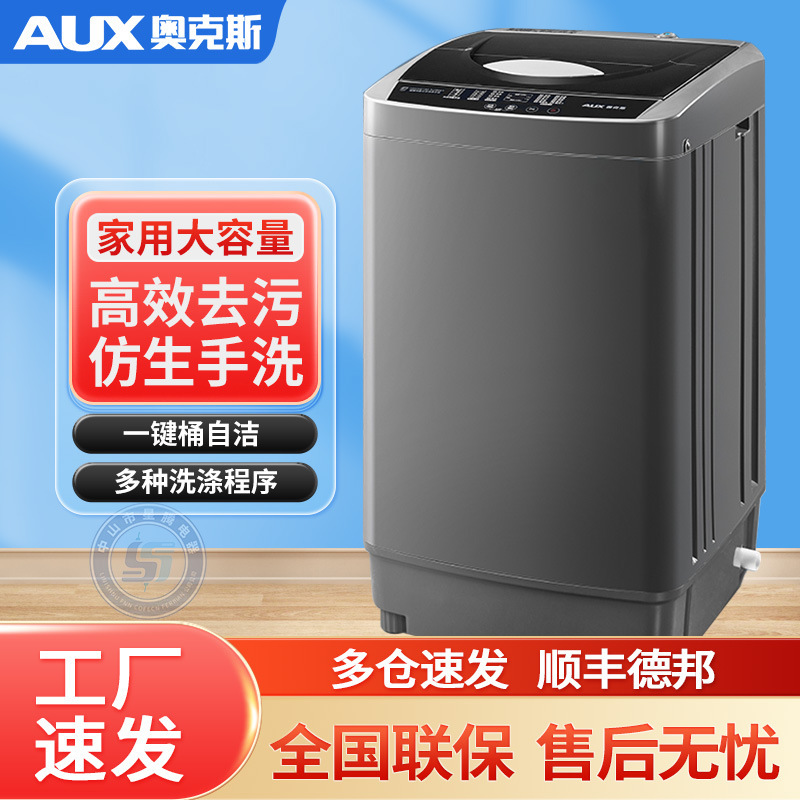 Oaks Fully Automatic Pulsator Washing Machine with Intelligent Air Drying for Home Use, Large Capacity for Rental Apartments and Dormitories, Integrated Washing and Spin-Drying, Wholesale Oaks Fully Automatic Pulsator Washing Machine with Intelligent Air Drying for Home Use, Large Capacity for Rental Apartments and Dormitories, Integrated Washing and Spin-Drying, Wholesale