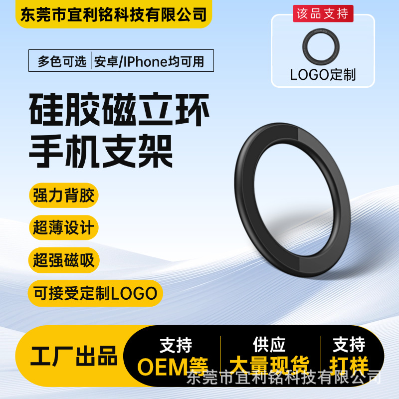 Wholesale Wall Stickers Magnetic Phone Holder Traceless Adhesive Magnetic Sheet Round Ultra-Thin Universal Lazy Magnetic Ring for Bathroom Use
