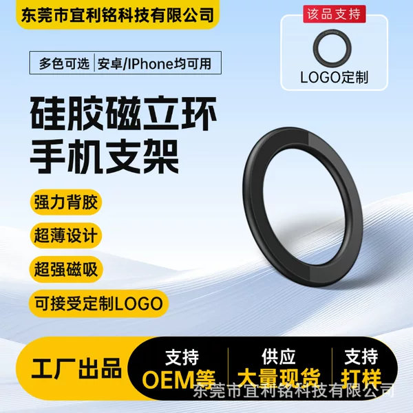 Wholesale Wall Stickers Magnetic Phone Holder Traceless Adhesive Magnetic Sheet Round Ultra-Thin Universal Lazy Magnetic Ring for Bathroom Use