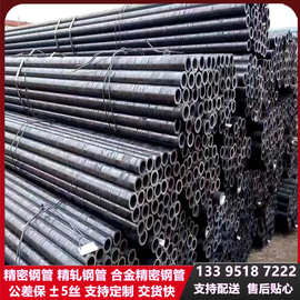无锡精密管  光亮管 无缝管现货批发 机械加工用管 免费送货到厂