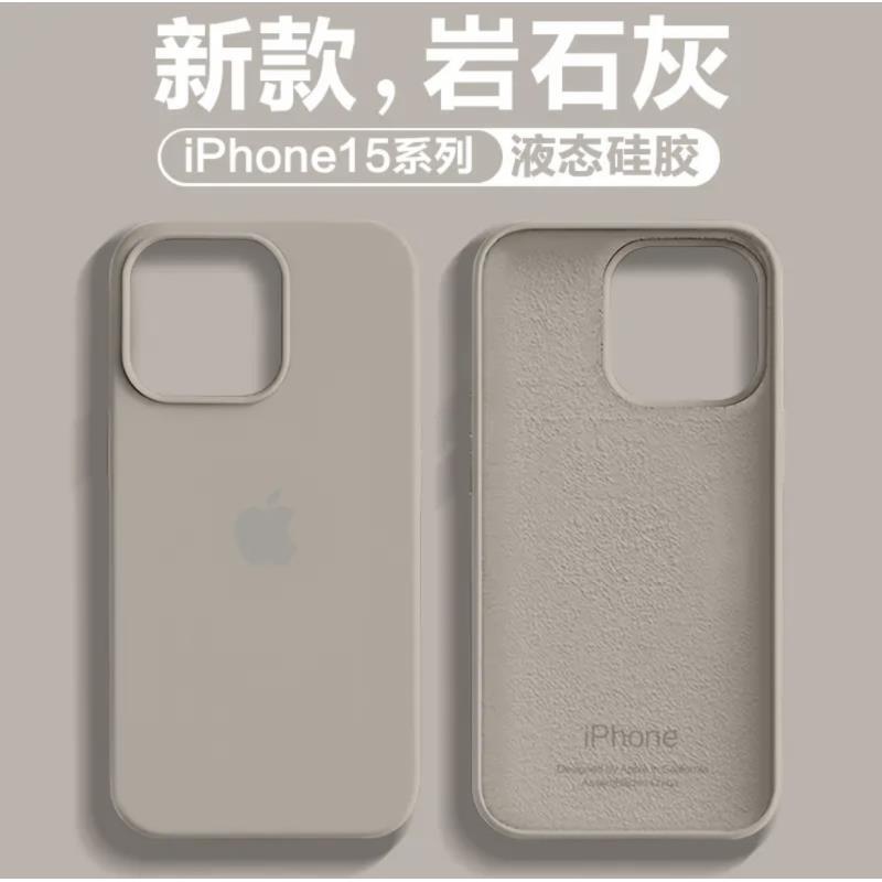 ins液态硅胶岩石灰苹果16手机壳xs适用15promax防摔14/13保护套12|undefined