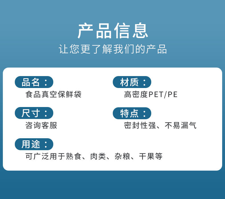 食品真空塑料袋透明光面聚酯真空袋食品保鲜袋抽气真空压缩袋批发详情3