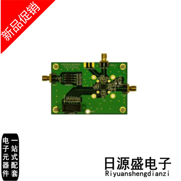 LMX25311226EVAL/NOPB【BOARD EVAL FOR LMX2531LQ1226】开发板