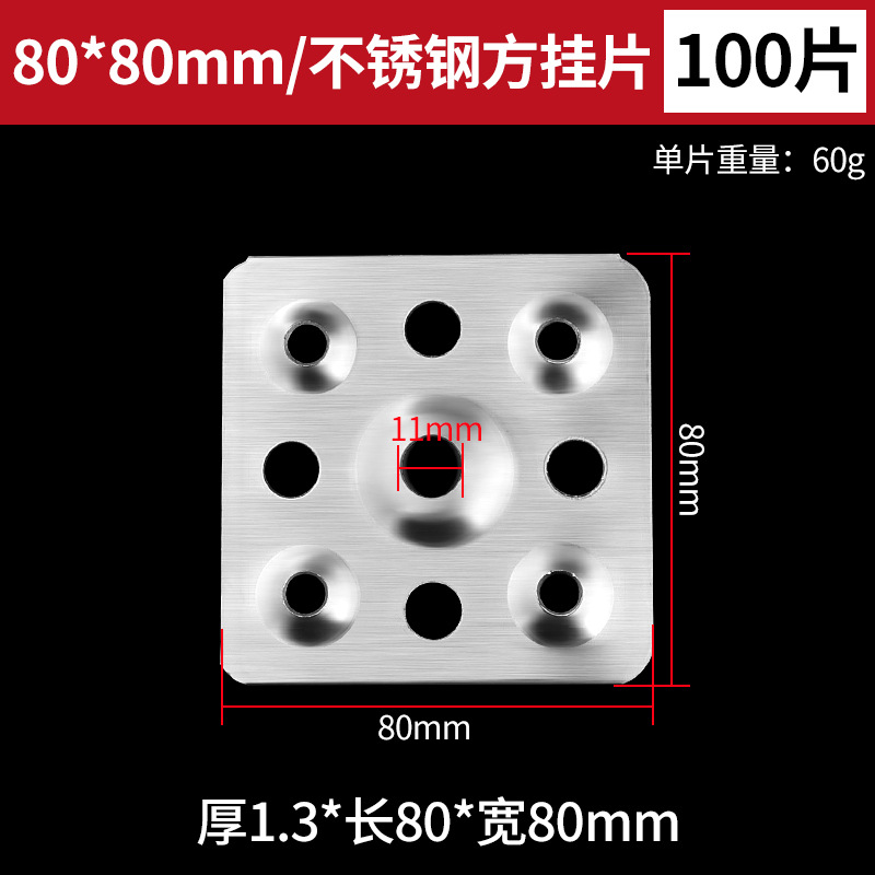80mm 스테인레스 스틸-100 개