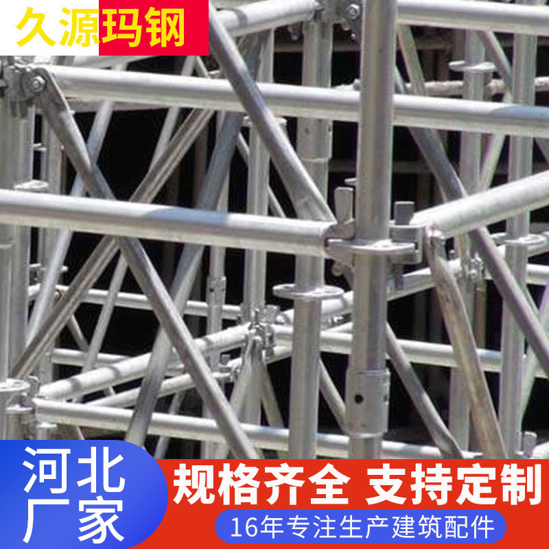 河北厂家供应现货提供轮扣式脚手架快拆式脚手架价格优惠规格齐全
