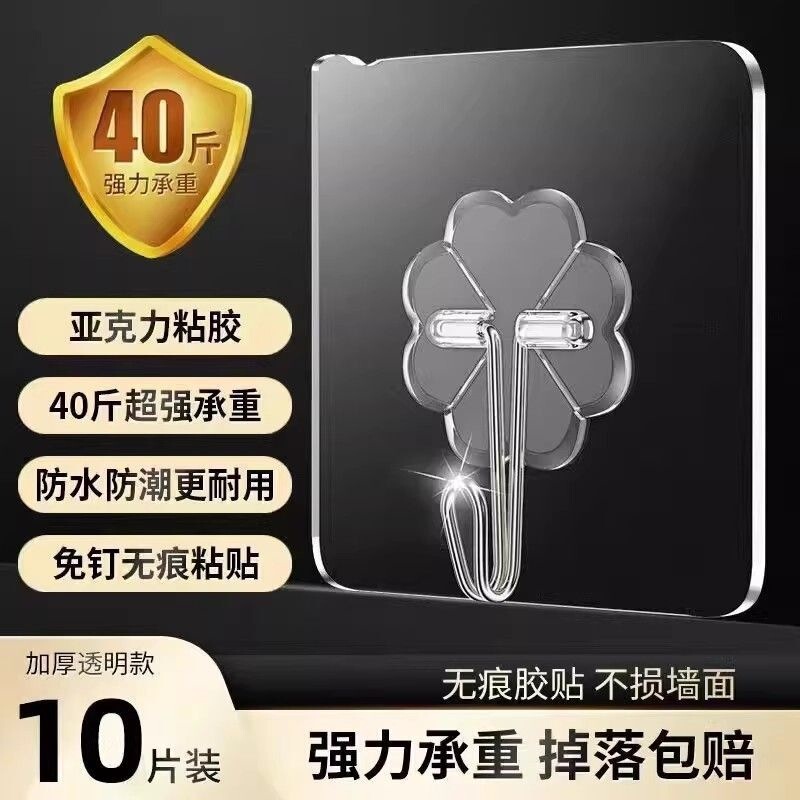 No-Trace Door Hooks for Kitchen, Heavy-Duty Adhesive Hooks for Bathroom, Wall-Mounted Adhesive Hooks for Clothes, No-Punch Plastic Hooks