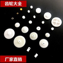 直齿冠齿变速箱塑料玩具电机四驱车马达齿轮包机器人配件科垒德株
