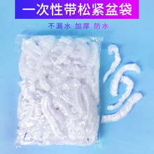 一次性洗脸盆袋子美容盆套盆袋子美容院用品工具松紧袋纹绣用品