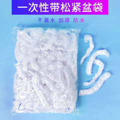 使い捨て洗面器袋美容鉢セット洗面器袋美容院用品道具ゴム袋刺繍用品