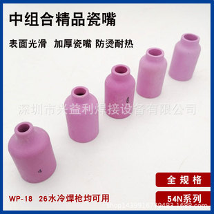 WP-17/18/26�廡�����մ��� �нM�� �����w���״ɾ� 54N18���o��