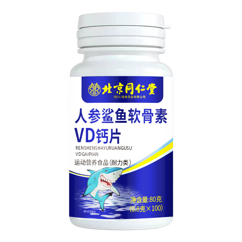 特別価格 ✅ 北京同仁堂 人参 鯨軟骨素 VD カルシウム錠 正規品卸売、一件代発送対応|undefined