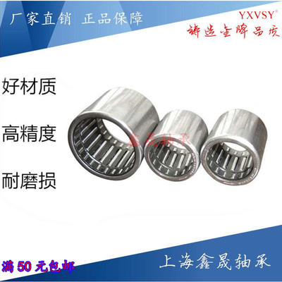 one-way Needle Roller Bearings HF0306 0406 0608 0612 0812 1012 1216 1416 1616