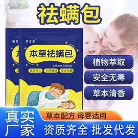 泡澡用品;足浴液;香薰