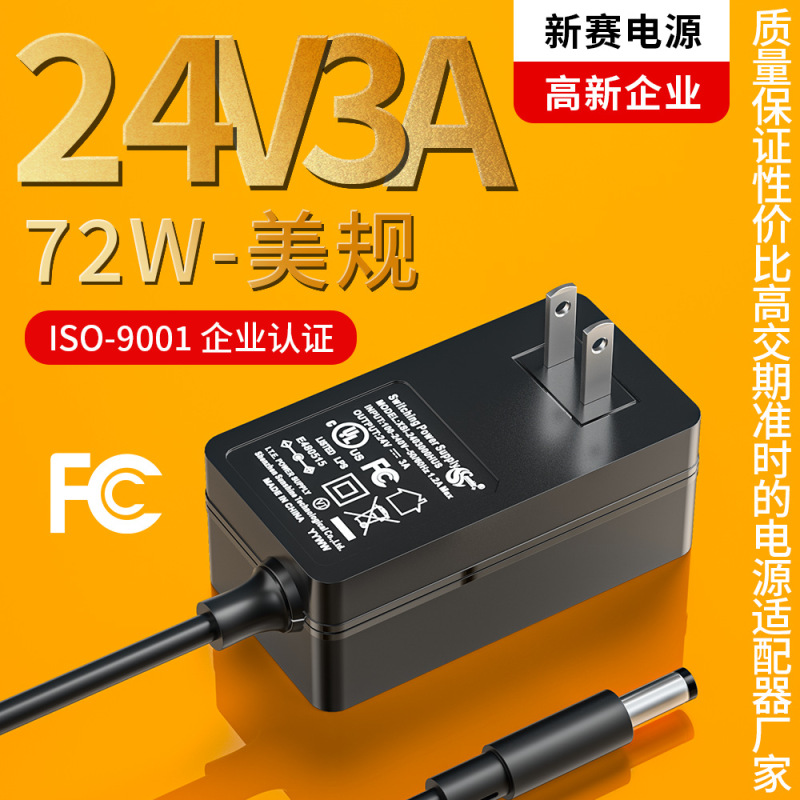 24v3a 電源アダプタ米国規制 UL 認定 LED ライトストリップモニターディスプレイ 12V6A 電源アダプタ|undefined