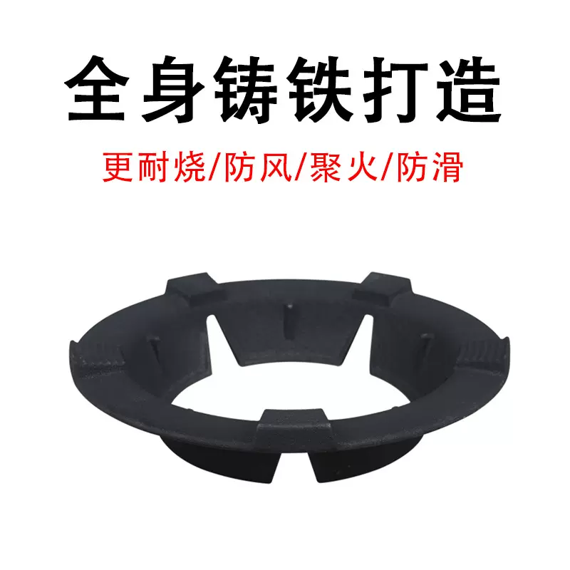 煤气灶防滑支架托聚火节能防风罩通用燃气灶台挡风炉架家用节能圈