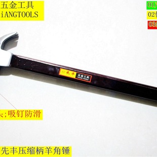Wholesale Manufacturers Supply Compressed Wood Hammer, Square Head Suction Nail, Labor-Saving Claw Hammer, Hammer, Hammer Hand Tools