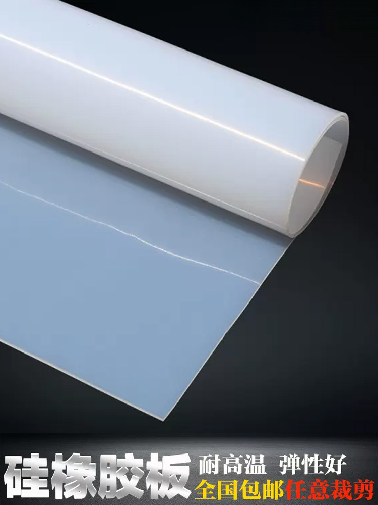 硅胶板硅胶垫片耐高温防水硅橡胶方板密封件减震1/1.5/2/3/4/5/6/