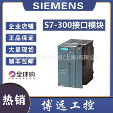 6ES7361-3CA01-0AA0������S7-300IM361�ӿ�ģ��6ES73613CA010AA0