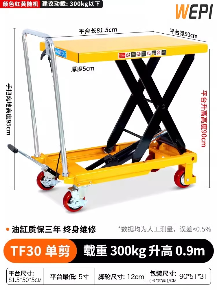 0.9m 올린 300kg [테이블 상단 815*500]