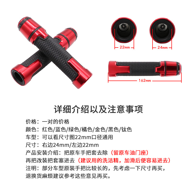Suitable for Honda X-Adv150 Dayang Adv150 Modified Handlebar Rubber Grips Accessories
