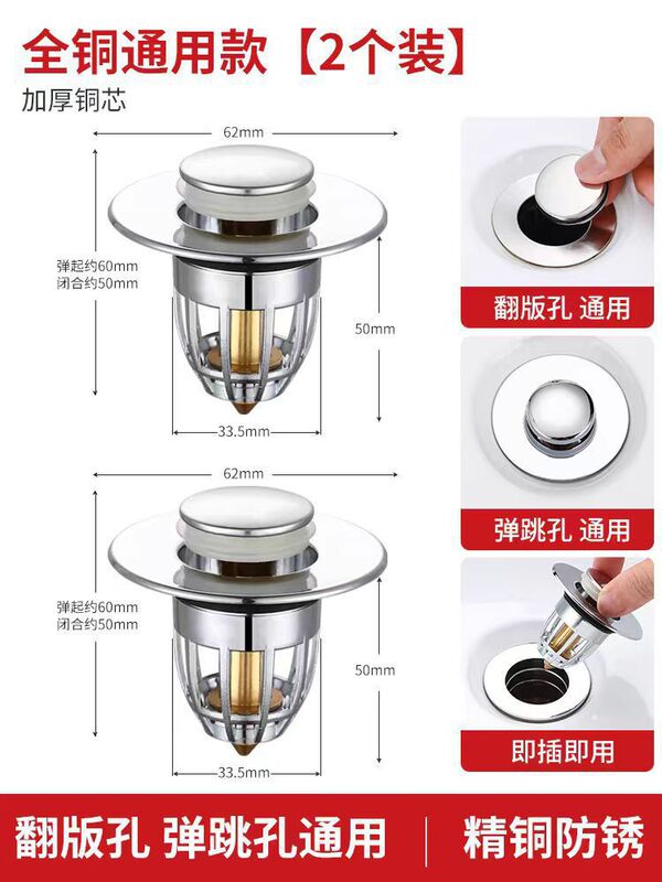 洗面器水漏れ栓洗面器下水器部品洗面器バウンスコア部品押圧式水槽栓防臭|undefined