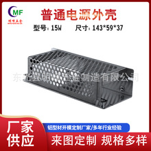 开关电源五金外壳15w143*59*37长条壳散热器铝合金仪表