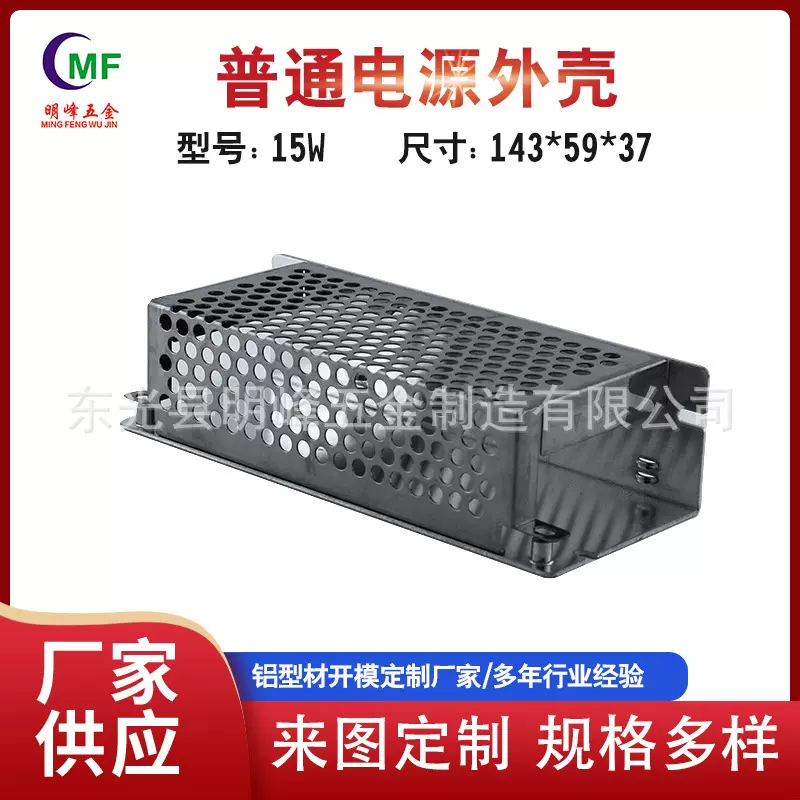 五金外壳 可来图来样各种电源外壳 电子配件工业电源外壳防水铝壳