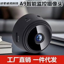 智能摄像头免安装网监控超家用摄像头连手机远程智能录