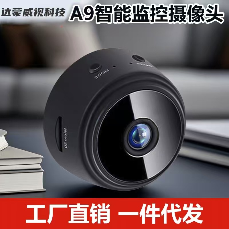 智能摄像头免安装网监控超家用摄像头连手机远程智能录