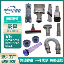 �m��Dyson��ɭ���m��V6���DC58 59 62 74�^�V�W�Vо����ܛ�����^