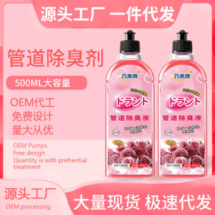 Sewer Deodorization and Odor Removal Bathroom Toilet Toilet Fragrance Deodorant Pipe Fragrance Anti-Odor Fresh and Deodorizing