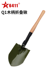 6411工厂Q1工兵铲多功能车载野营钓鱼铁锹小军锹铲户外折叠铲子锹