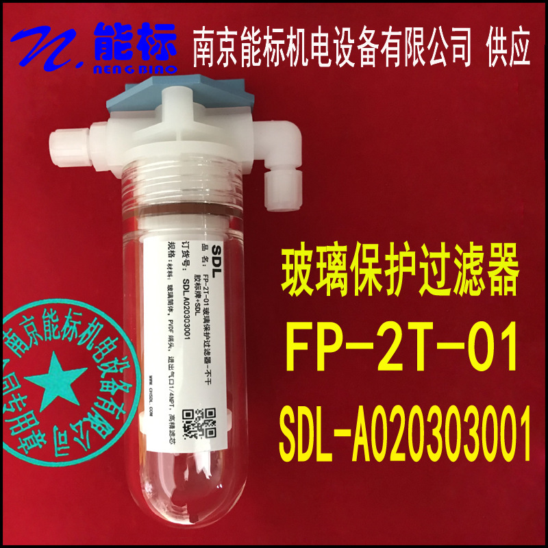 FP-2T-01 SDL-A 020303001 GlAss ProTecTion FilTer Beijing CiTroen GAs AnAlyzer