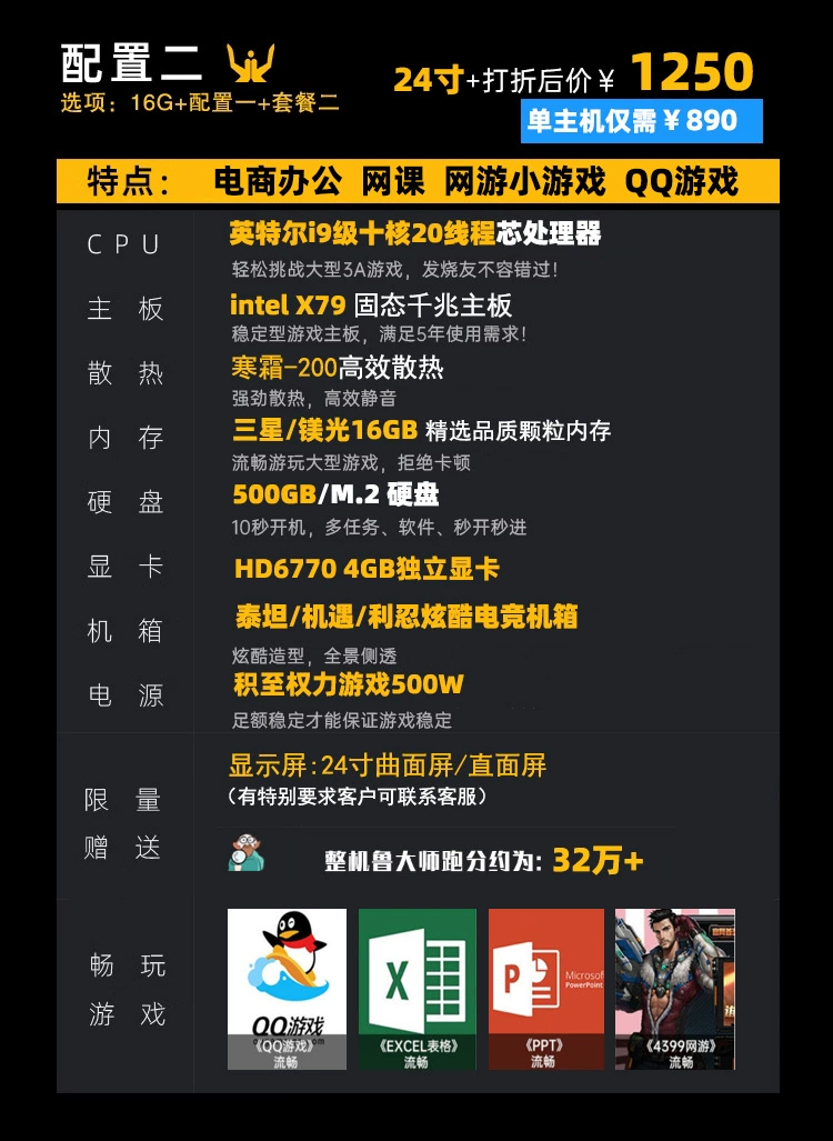 Моноблок игровая ПК i7 / RTX 3060–3070, высокопрофильный водяное охлаждение i5/i7 для игр и офиса